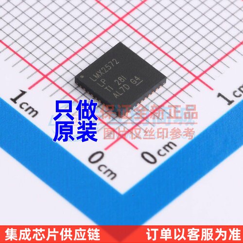 时钟发生器/频率合成器/PLL LMX2572LPRHAR VQFN-40 TI/德州