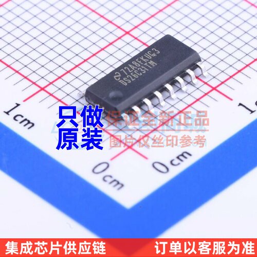 RS-485/RS-422芯片 DS26C31TMX/NOPB SOIC-16 TI/德州 电子元器件
