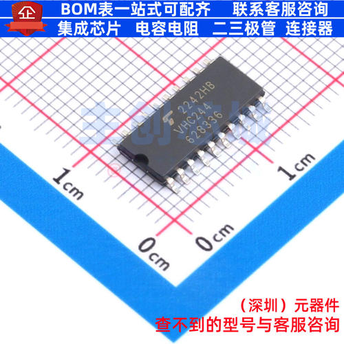 缓冲器/驱动器/收发器 TC74VHC244F(EL,K,F SOP-20 电子元件配单
