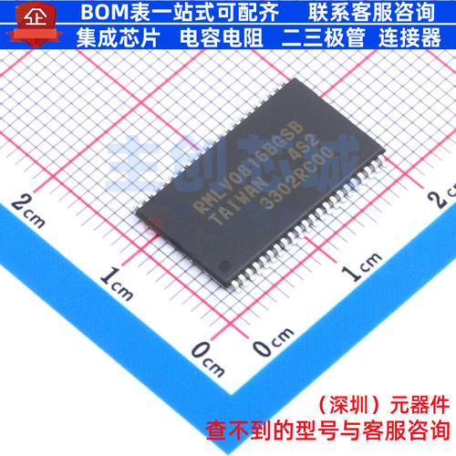 静态随机存取存储器(SRAM) RMLV0816BGSB-4S2#AA0 TSOPII-44 RENE
