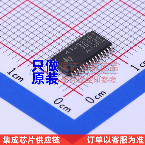 单片机(MCU/MPU/SOC) MSP430G2553IPW28 TSSOP-28 TI/德州 元器件