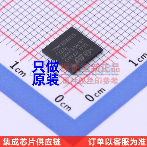 单片机(MCU/MPU/SOC) STM32WB55CGU6 UFQFPN-48 意法半导体芯片