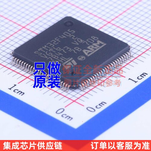 单片机(MCU/MPU/SOC) STM32F405VGT6 LQFP-100 意法半导体芯片