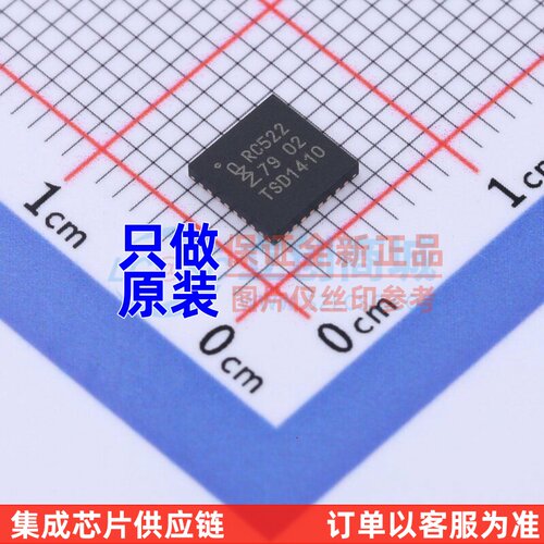 射频卡芯片 MFRC52201HN1,115 HVQFN-32 安世 电子元器件原装正品