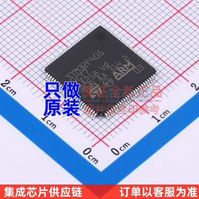 单片机(MCU/MPU/SOC) STM32F405VGT7 LQFP-100 意法半导体芯片