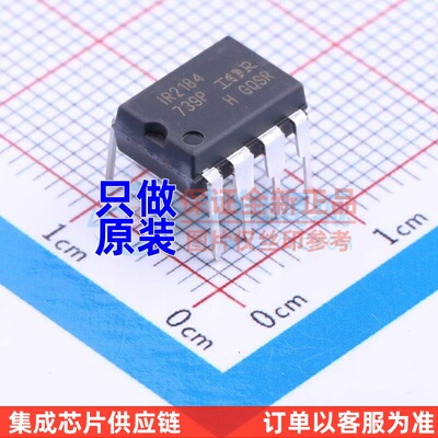 栅极驱动芯片 IR2184PBF PDIP-8 Infineon(英飞凌) 电子元件配单