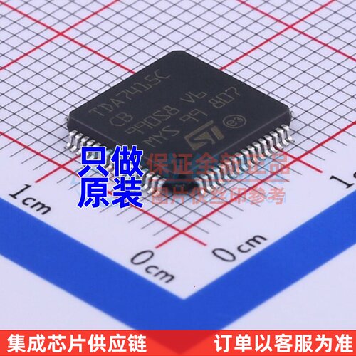 音频接口芯片 TDA7415CB LQFP-64 意法半导体芯片 电子元器件配单