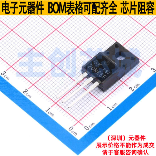 场效应管(MOSFET) 20N65F ITO-220F 电子元器件配单全新原装