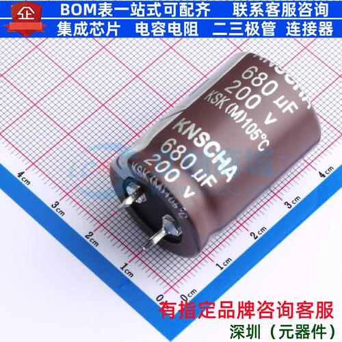 牛角型直插件电解电容25XL35mm 680uF 20% 200V LSK200M687R352S1