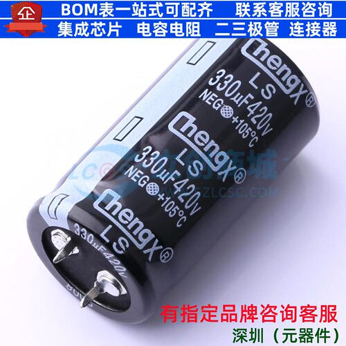牛角型直插件电解电容25XL45mm 330uF 20% 420V LS337M420O45RR0V