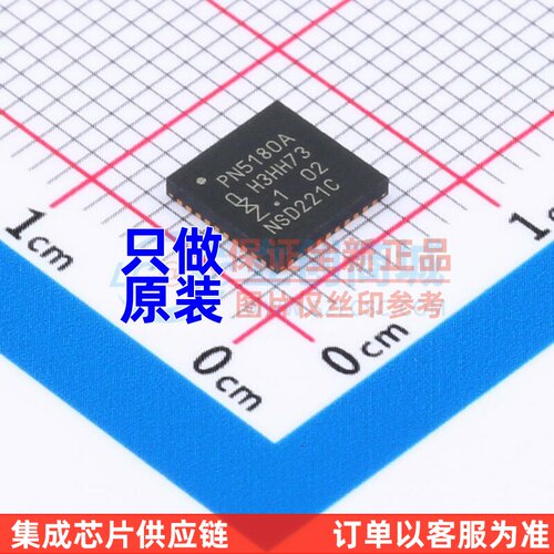 射频卡芯片 PN5180A0HN/C3Y HVQFN-40 安世 电子元件配单原装正品