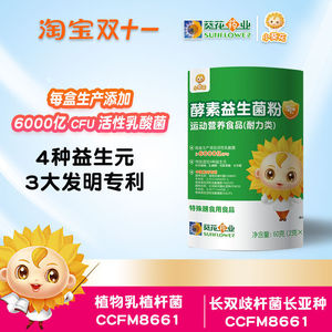 小葵花益生菌6000亿菌株30袋1桶正益生元维CB1B2酵粉剂益生菌粉