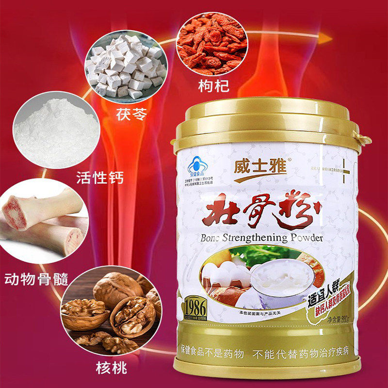 壮骨粉骨密度者送礼术后营养品xm