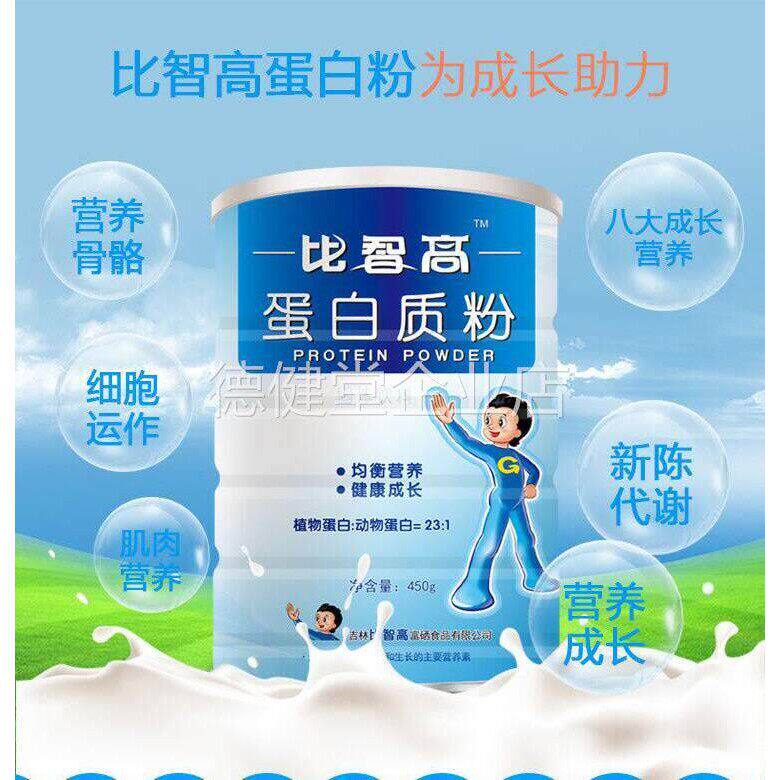 【买三送一】蛋白粉儿童营养青少年植物蛋白质粉官网