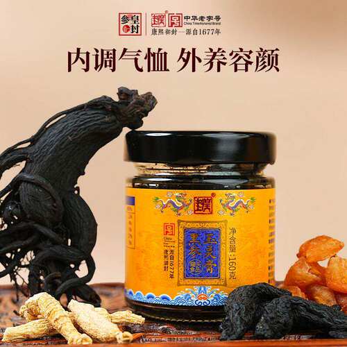 黑参玉灵膏地黄桂圆西洋参传统双滋补滋补膏方