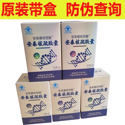核苷酸小分子天津寡核苷酸 玉灵店保证支持验货60粒/瓶