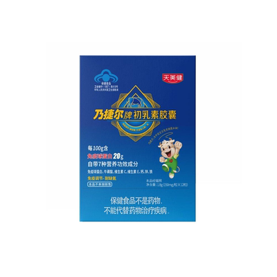 / 乃捷尔牌初乳素胶囊 150mg/粒x12粒