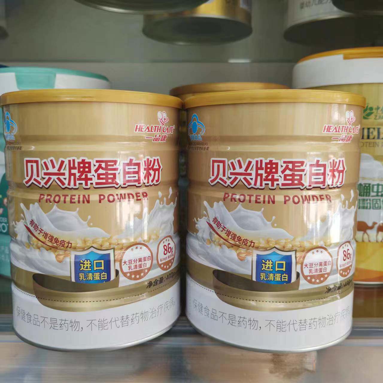 发2罐同款 一品康贝兴牌蛋白粉原牌蛋白粉 500克