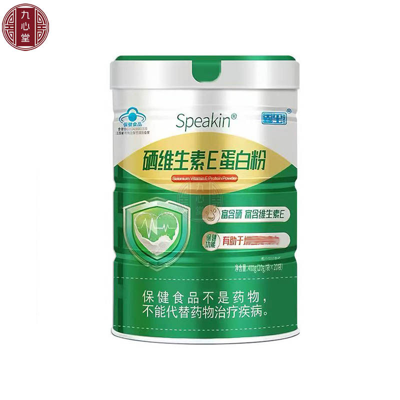 硒维生素E硒蛋白粉400g免疫营养品抵抗力400g中老年人男女送礼
