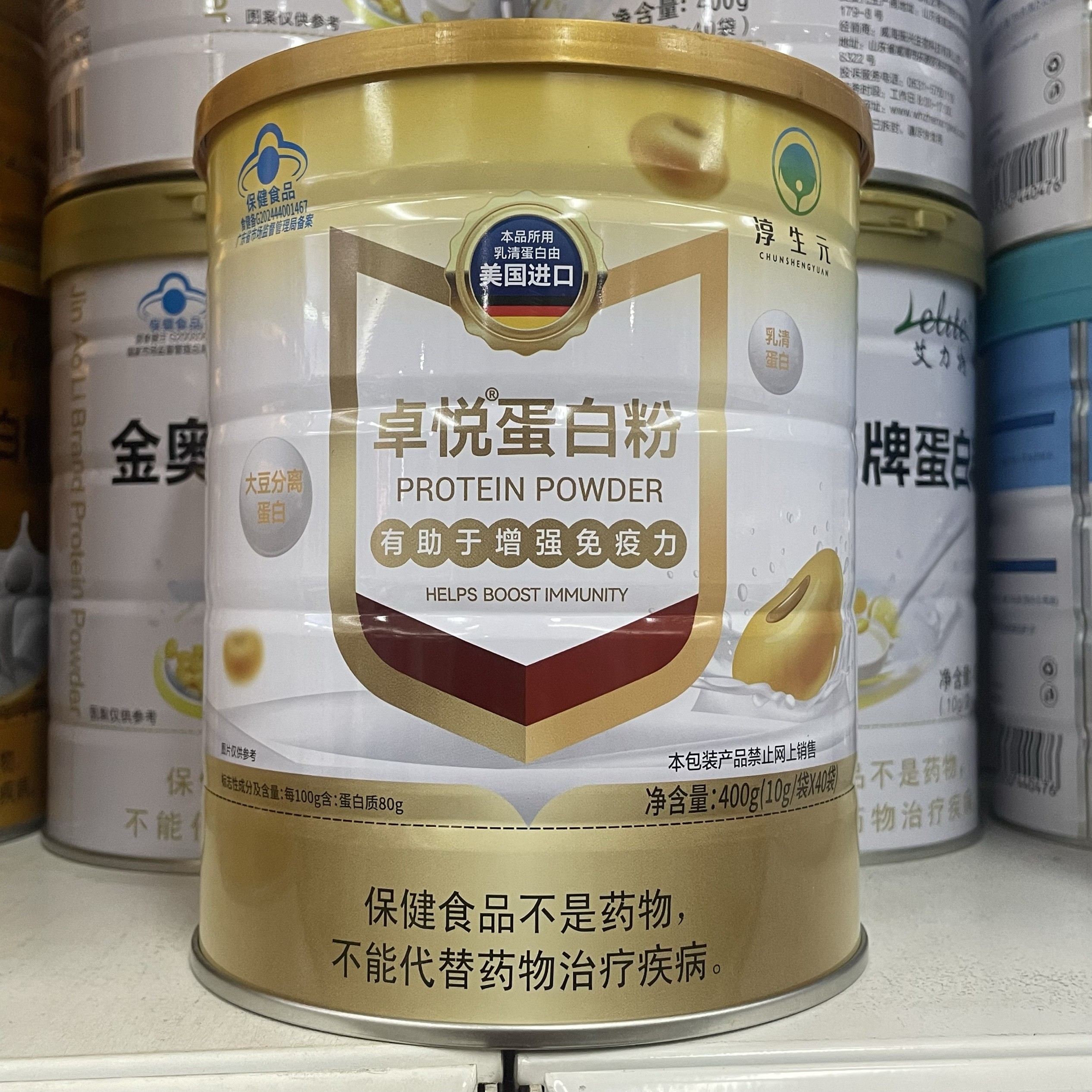 卓悦蛋白粉乳清蛋白粉高蛋白营养品独立小袋包装10克*40袋