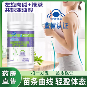 百合康牌共轭亚油酸绿茶肉碱软胶囊多燕瘦麦元cla左旋肉碱含3ZF