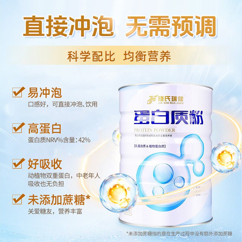 中老年人高钙益生菌蛋白质粉术后恢复乳清蛋白代餐营养过节送礼品