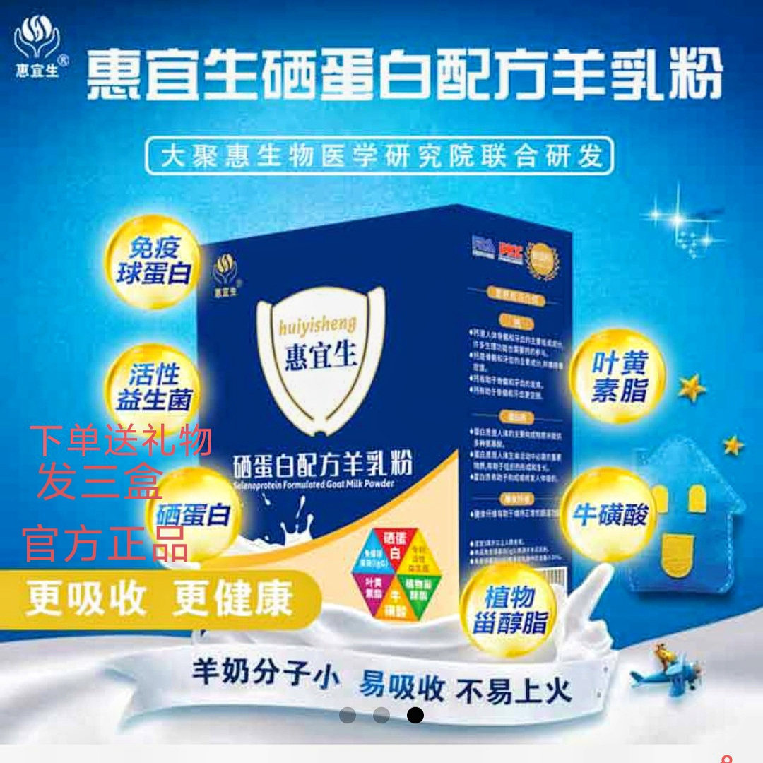 陕西优利士羊奶粉优能多配方羊乳粉低脂高钙富硒脱脂正品保证