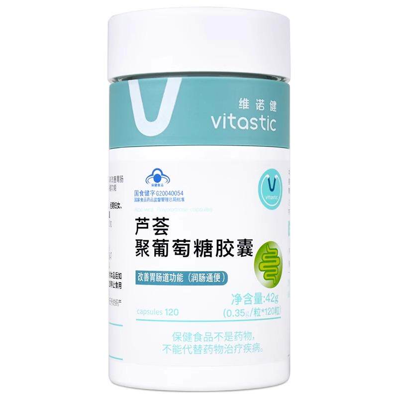 芦荟聚葡萄糖胶囊改善胃肠道功能者润肠通/便药店同款