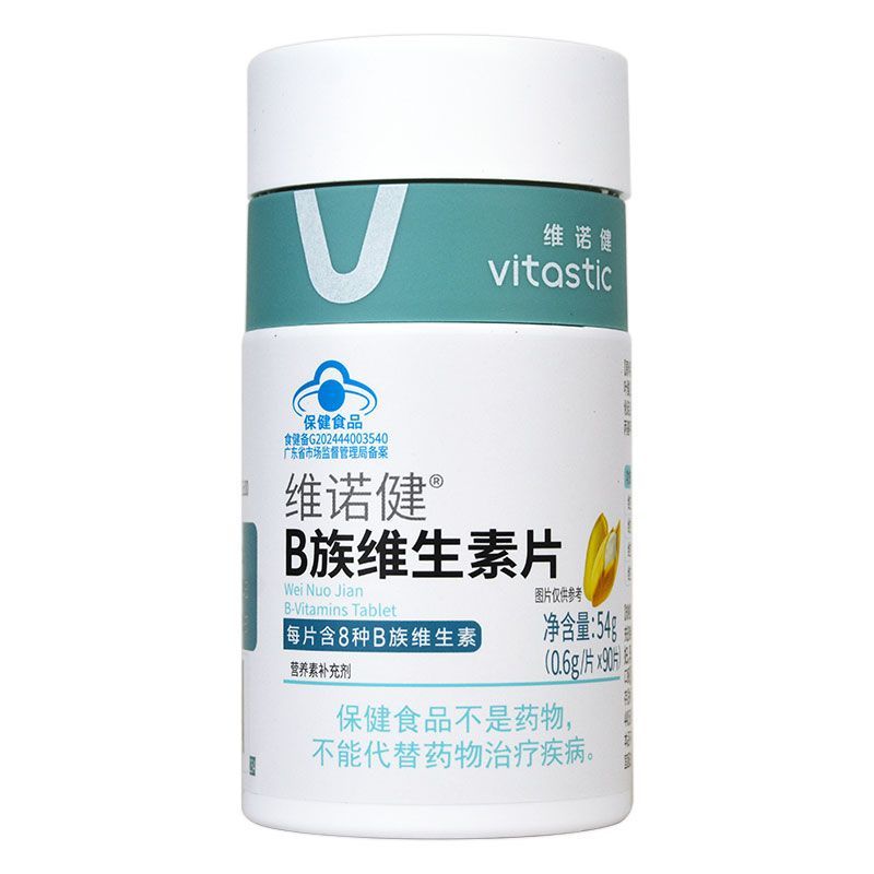 B族维生素生命益加维生素片90片成人补充多种族B族维生素片