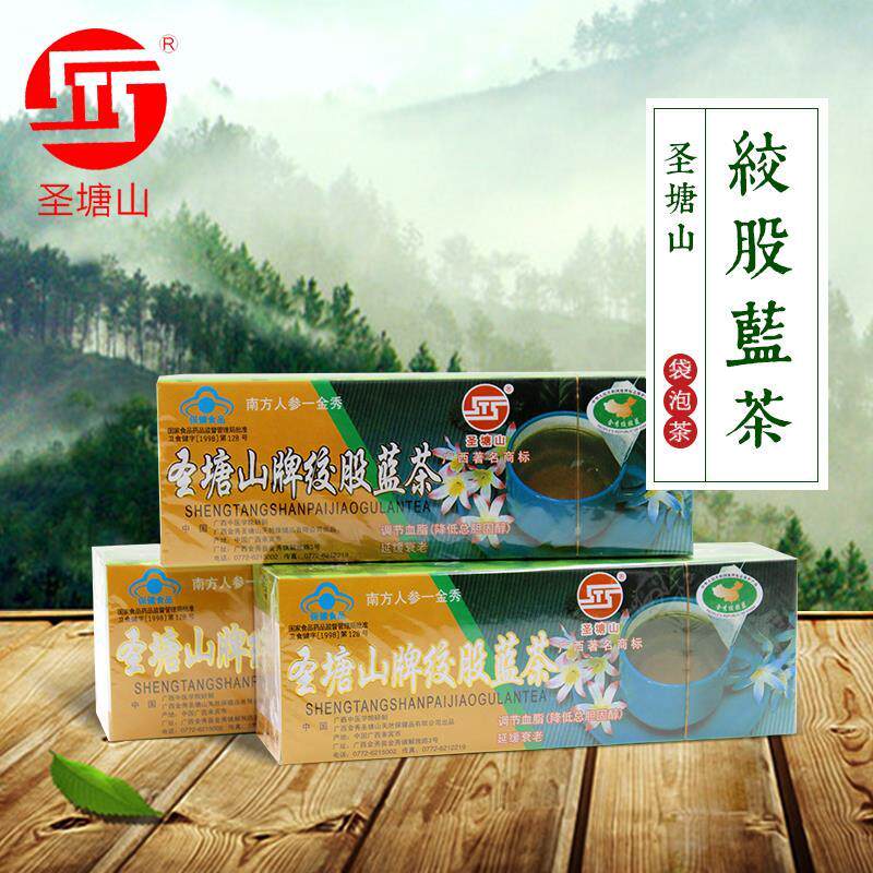 微甜广西金秀绞股蓝牌绞股蓝茶圣堂山茶七叶参七叶胆袋泡茶