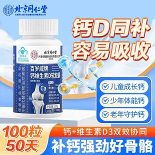 钙片青少年搭长高男女性成年生长非激素液体钙成人赖氨酸18岁以上