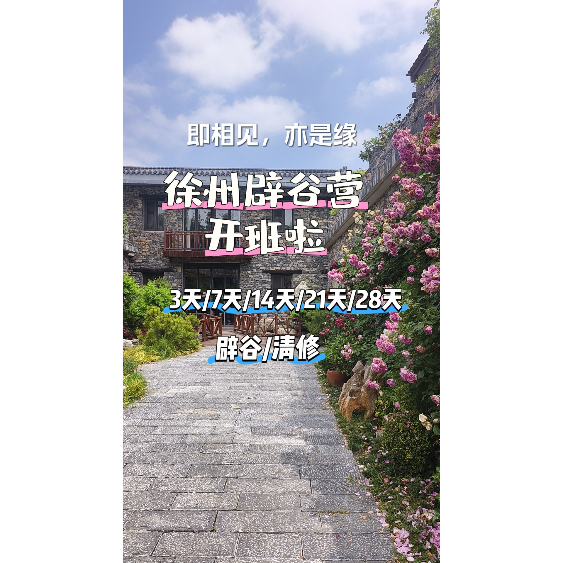徐州吕梁线下辟谷营 3天，7天全辟谷 或 3天素食+3天全辟谷