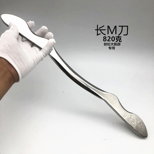 不锈钢肌筋膜松解工具加重大m筋膜刀肌肉按摩刀刮痧刀健身理疗刮d