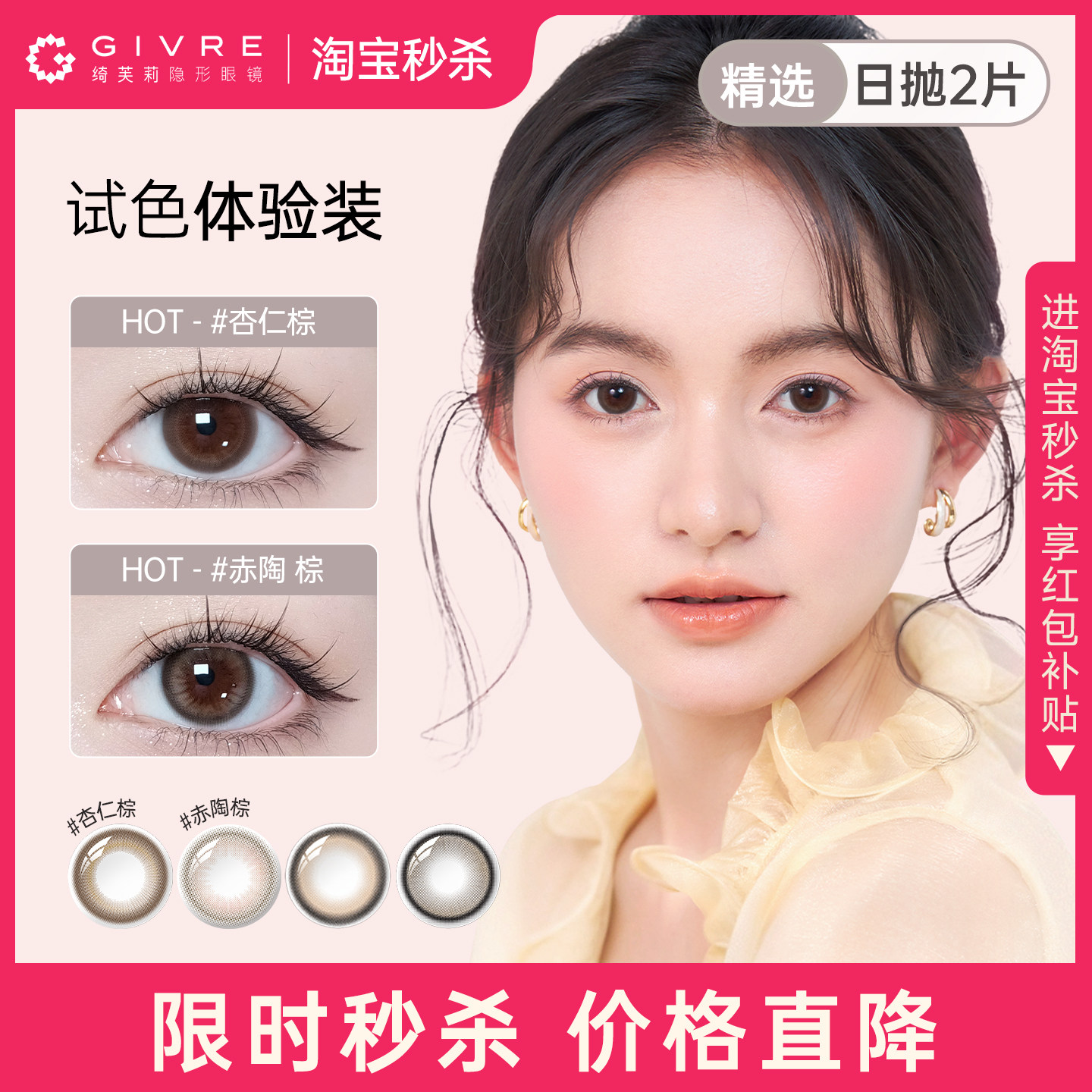 绮芙莉givre美瞳日抛2片高光混血大小直径彩色隐形近视眼镜正品