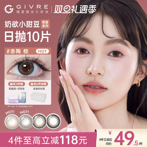 柔雾花色 新品发布 天生少女感