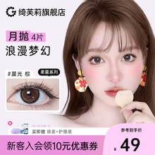 绮芙莉givre美瞳月抛4片自然混血大小直径彩色隐形眼镜官方旗舰店
