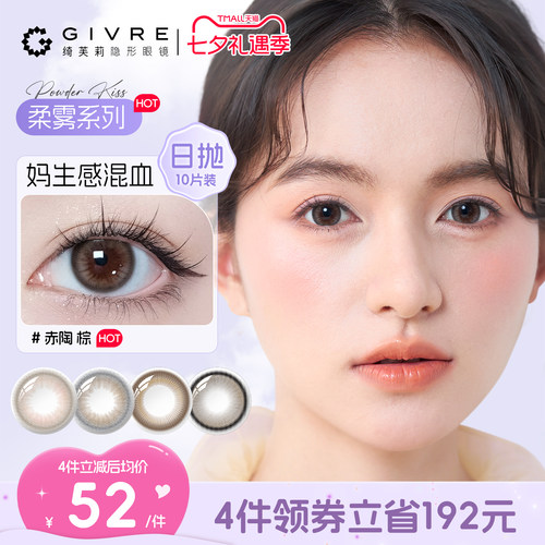 柔雾花色 新品发布 天生少女感