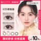 绮芙莉givre美瞳日抛2片高光混血大小直径彩色隐形近视眼镜正品