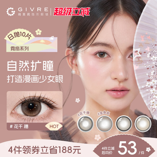 霓扇花色 新品发布 天生少女感