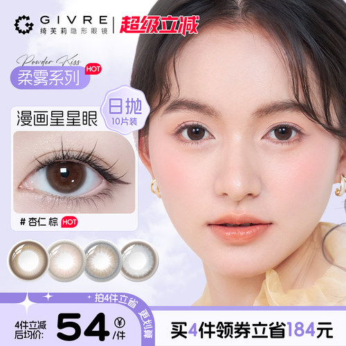 柔雾花色 新品发布 天生少女感