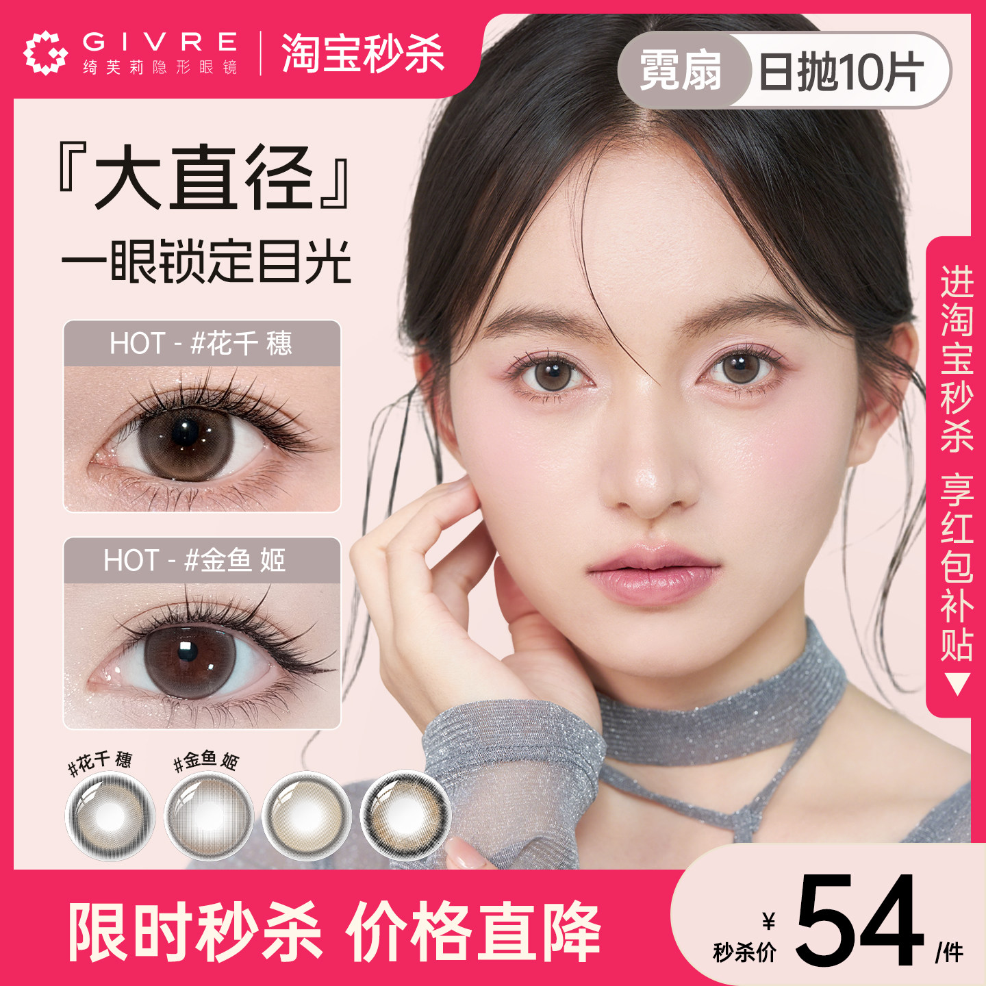 【大直径】绮芙莉美瞳日抛10片自然彩色棕隐形眼镜官方正品旗舰店