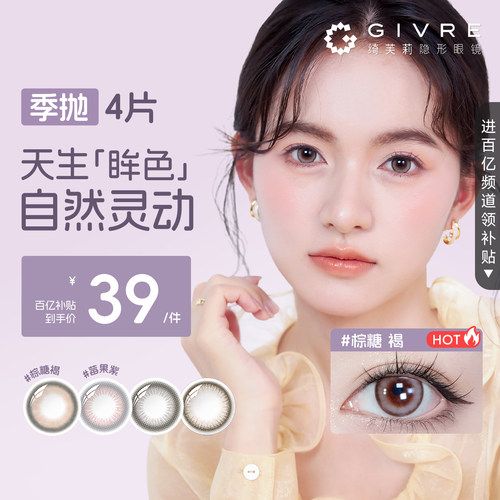 新品上市！新花色！