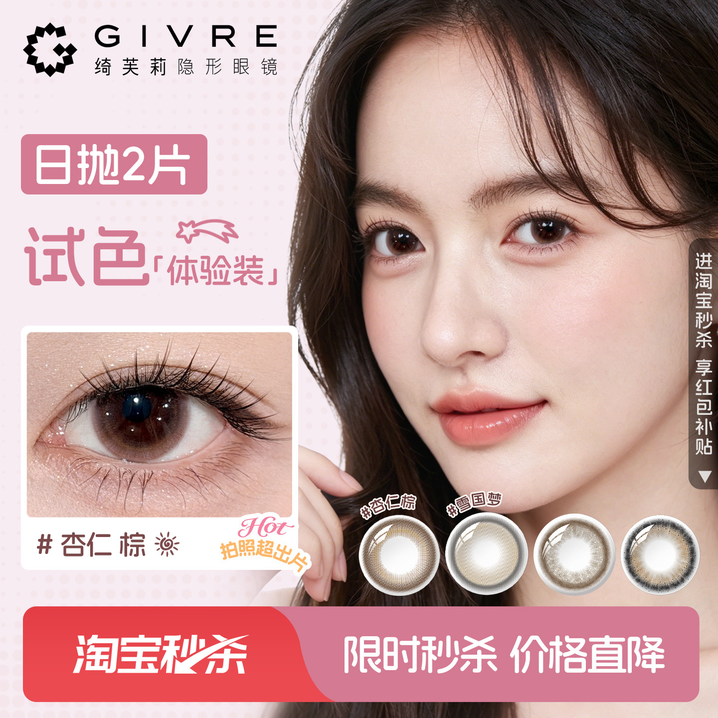 绮芙莉日抛高光混血近视美瞳正品图片