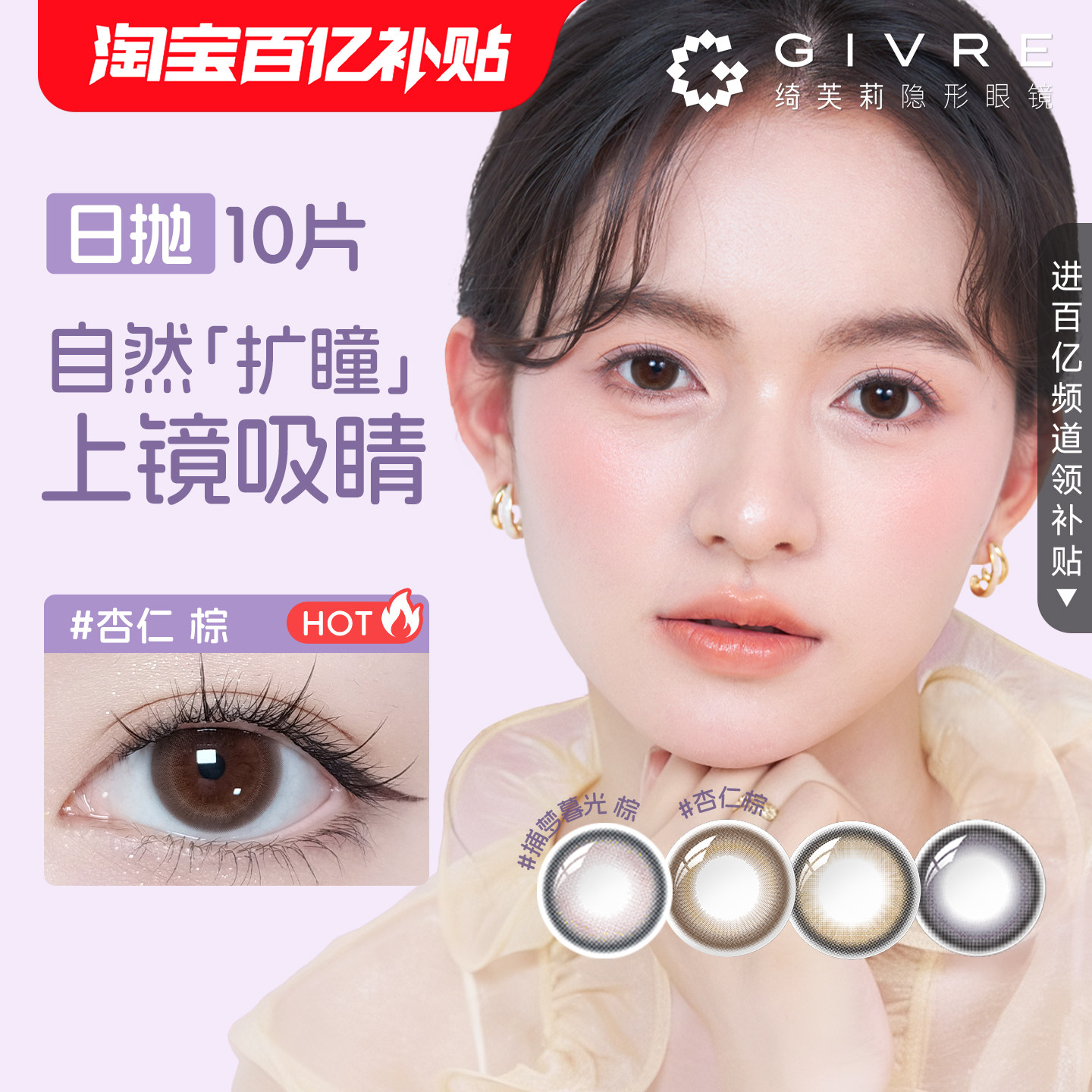 绮芙莉日抛10片近视美瞳图片