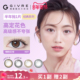 绮芙莉givre经典 美瞳半年抛1片大小直径彩色隐形眼镜旗舰店正品 女