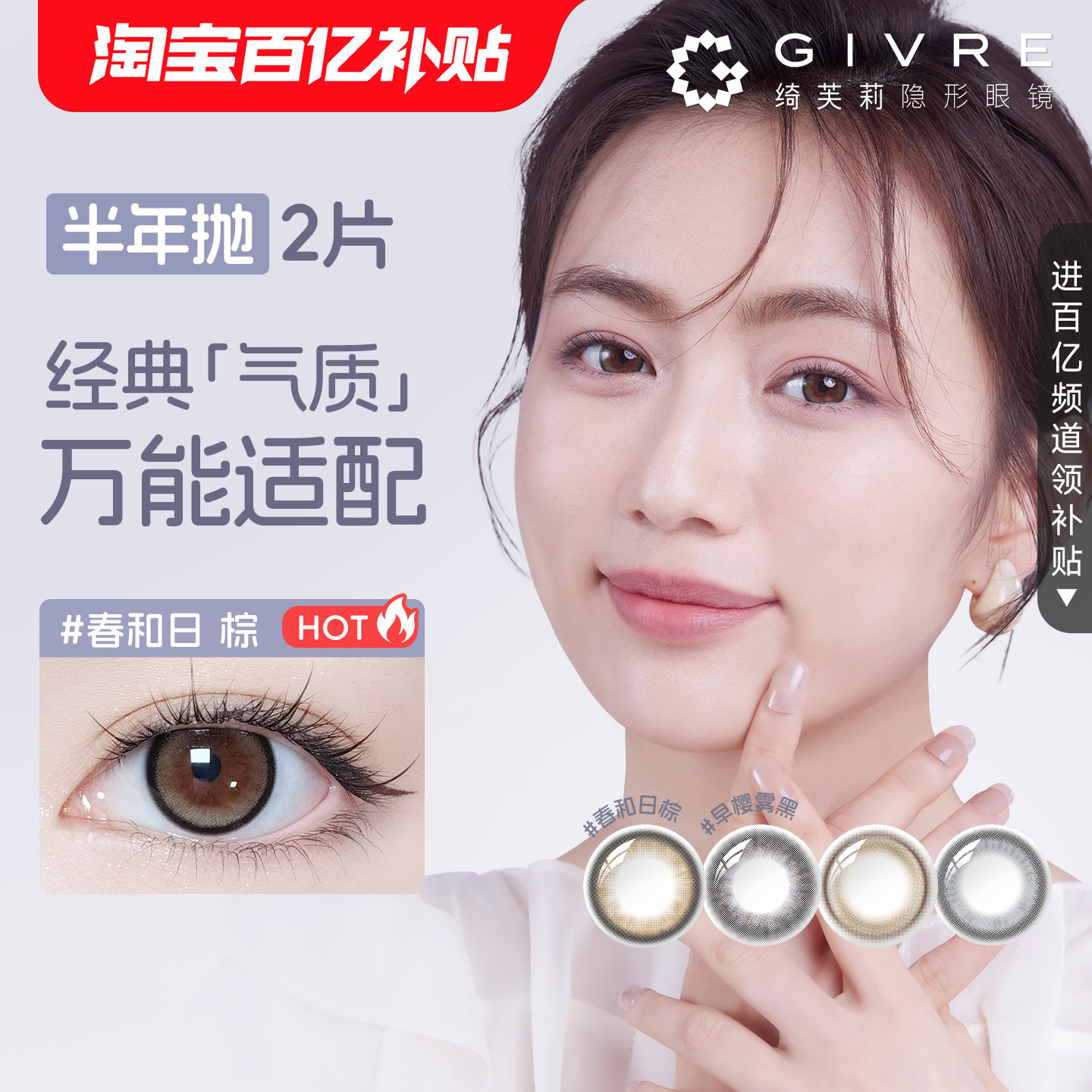 绮芙莉半年抛自然近视美瞳图片