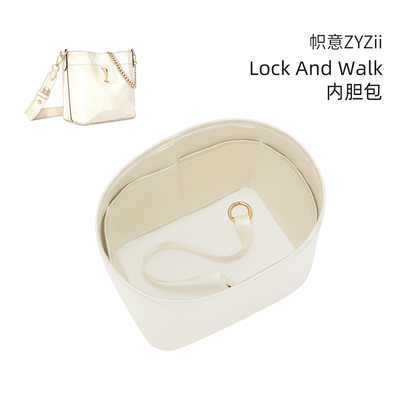 LockAndWalk绸缎内胆包