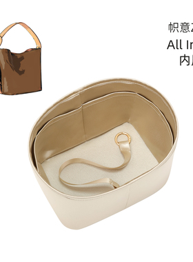 帜意ZYZii适用于LV All In BB allin水桶大号内胆包绸缎内衬袋