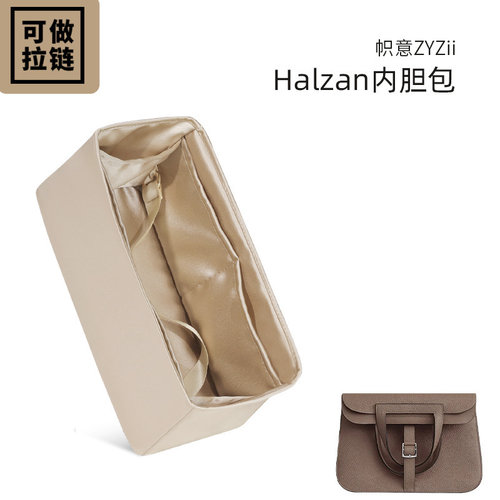 Halzan哈喇子内胆包内衬袋