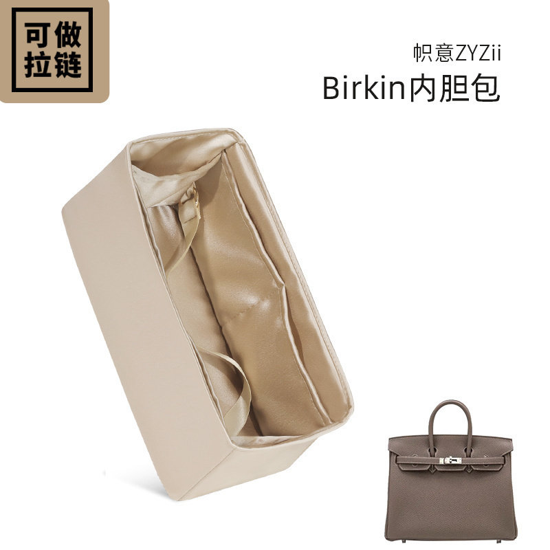 帜意ZYZii适用Birkin铂金25/30/35内外缝绸缎内胆包内衬可做拉链